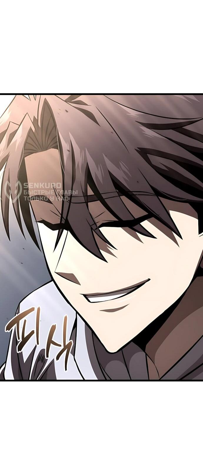 Манга Безумно талантливый игрок - Глава 92 Страница 85