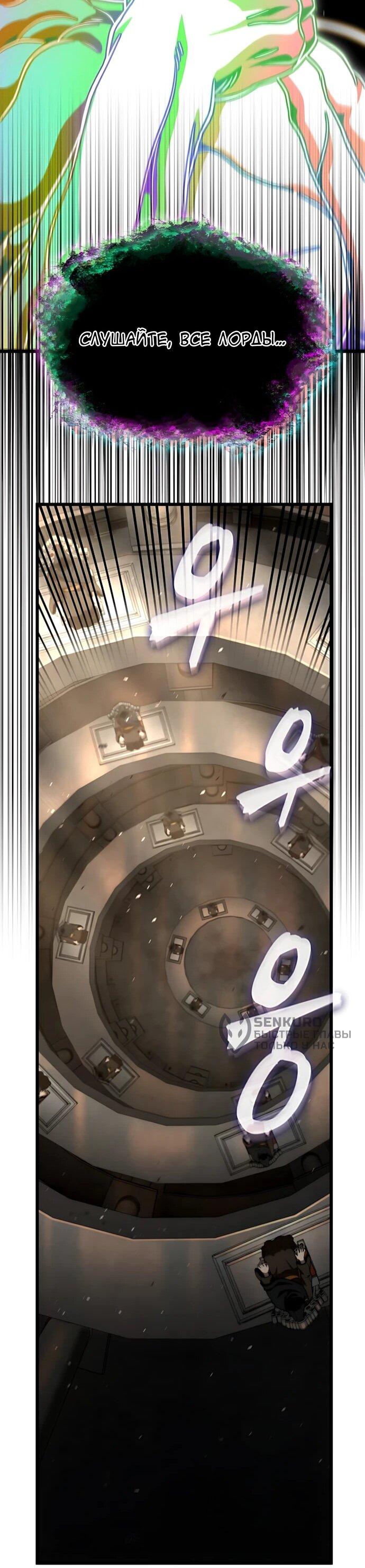 Манга Безумно талантливый игрок - Глава 92 Страница 38