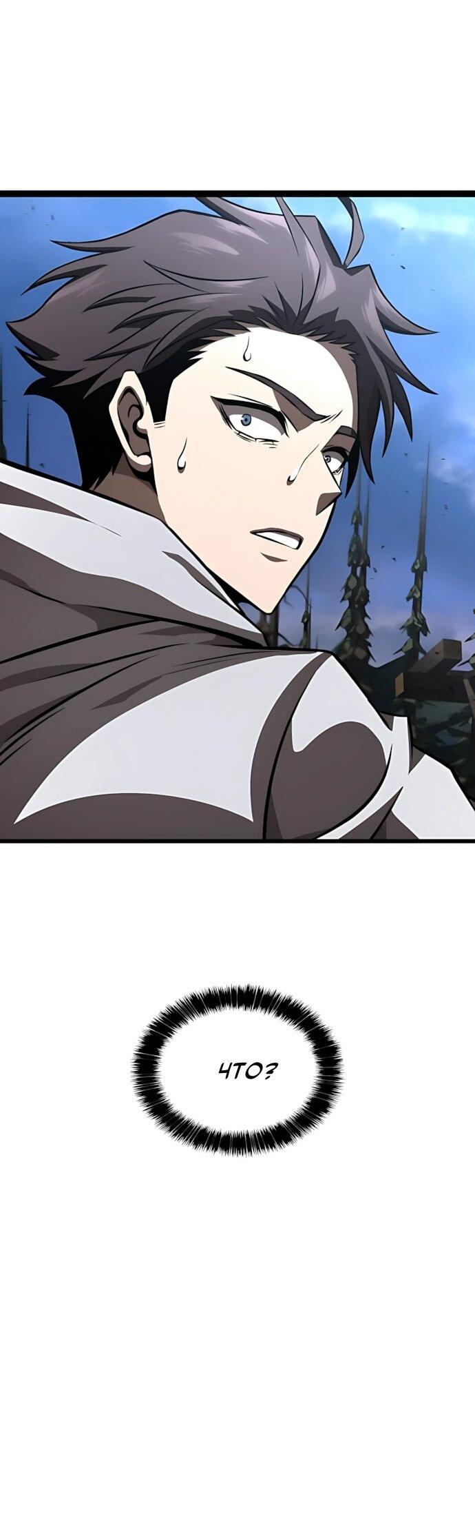 Манга Безумно талантливый игрок - Глава 92 Страница 71