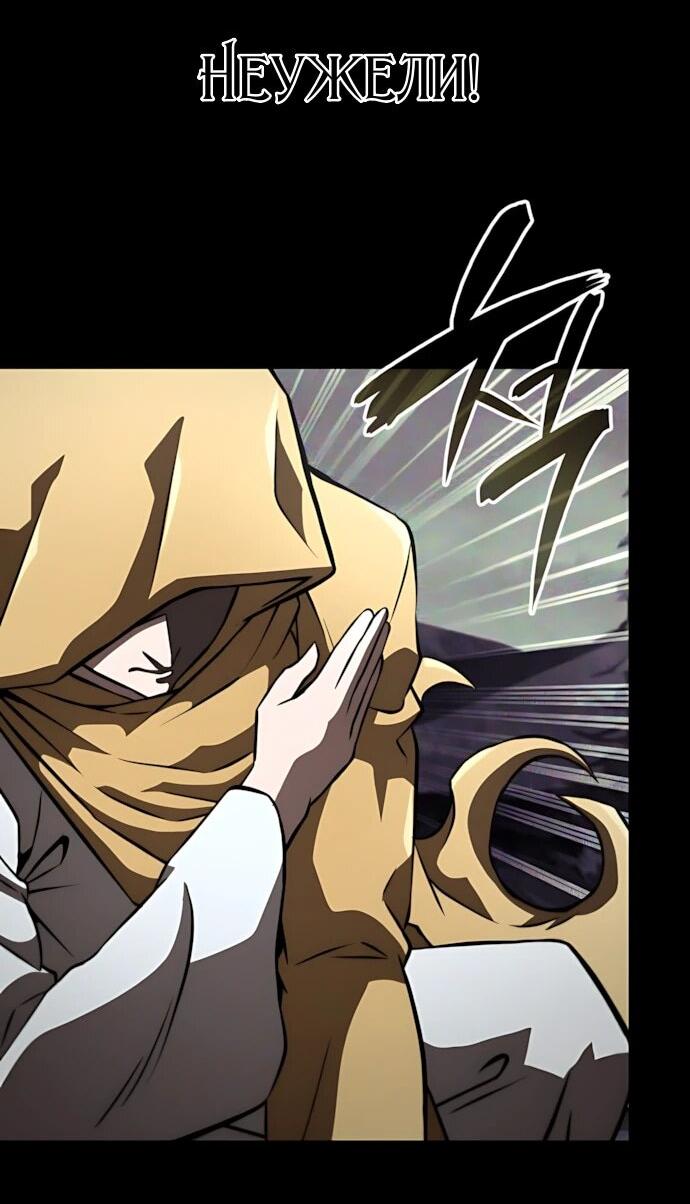 Манга Безумно талантливый игрок - Глава 92 Страница 8