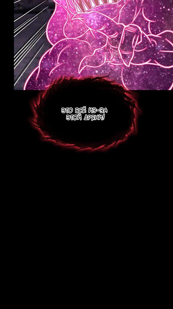 Манга Безумно талантливый игрок - Глава 92 Страница 16