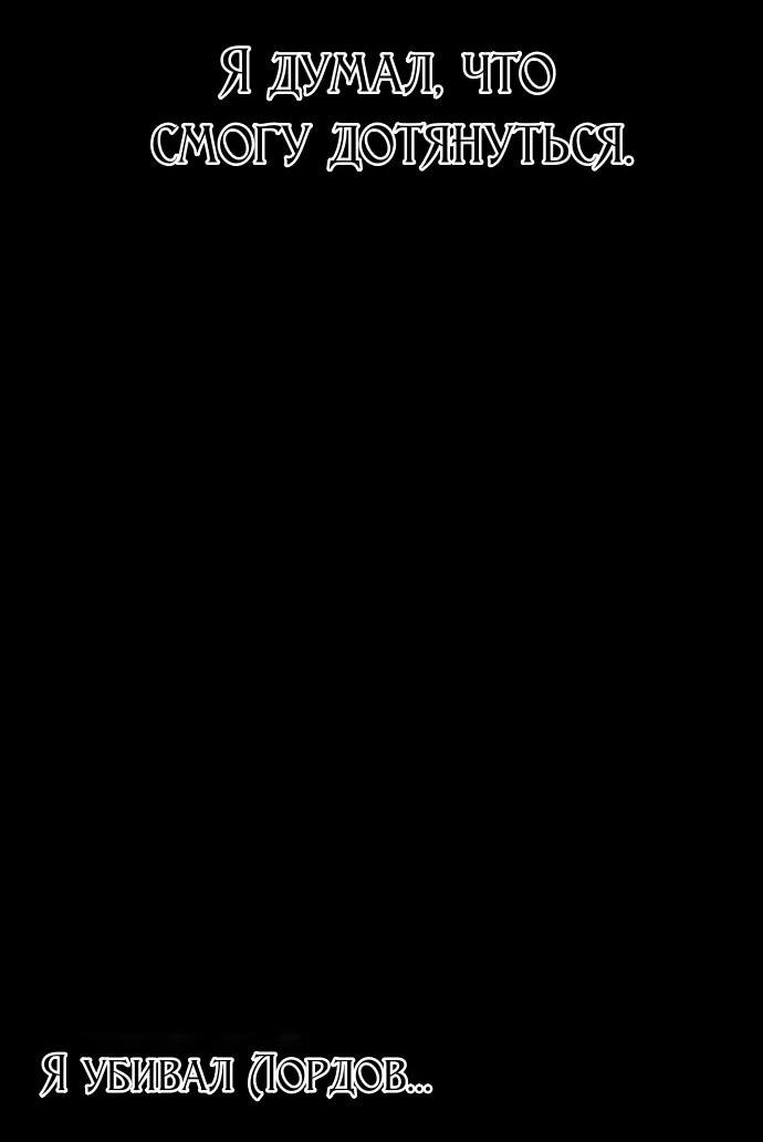 Манга Безумно талантливый игрок - Глава 92 Страница 30