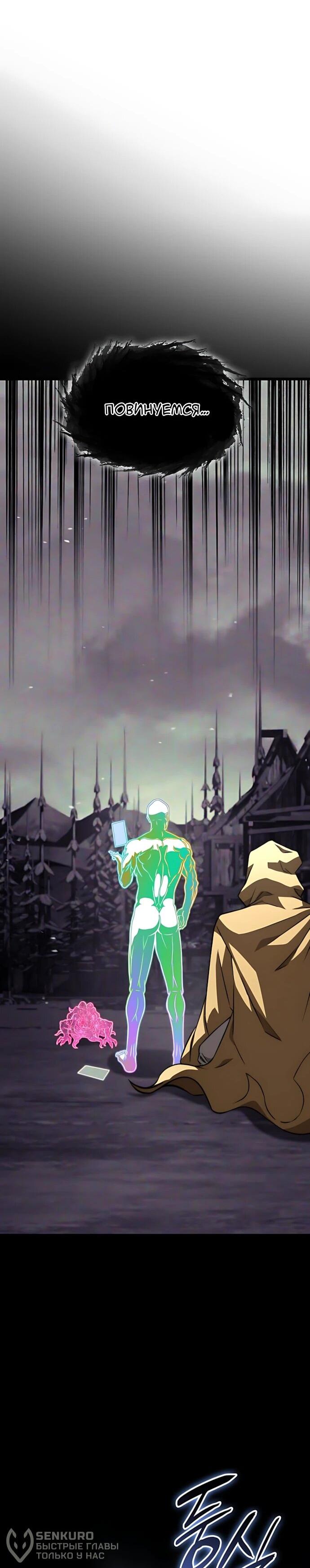 Манга Безумно талантливый игрок - Глава 92 Страница 41