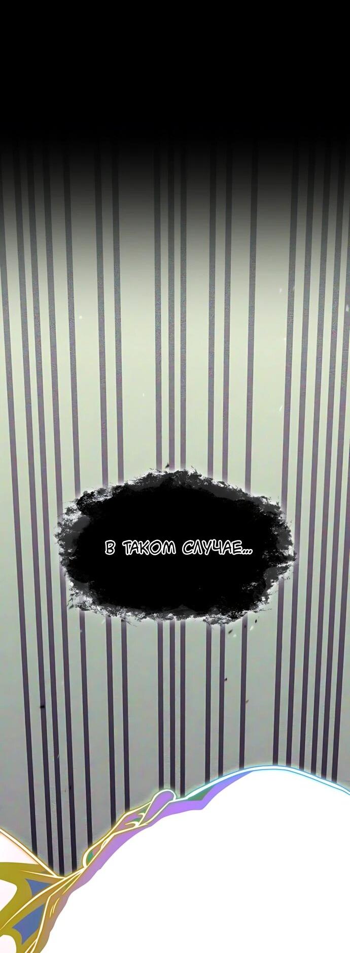 Манга Безумно талантливый игрок - Глава 92 Страница 19