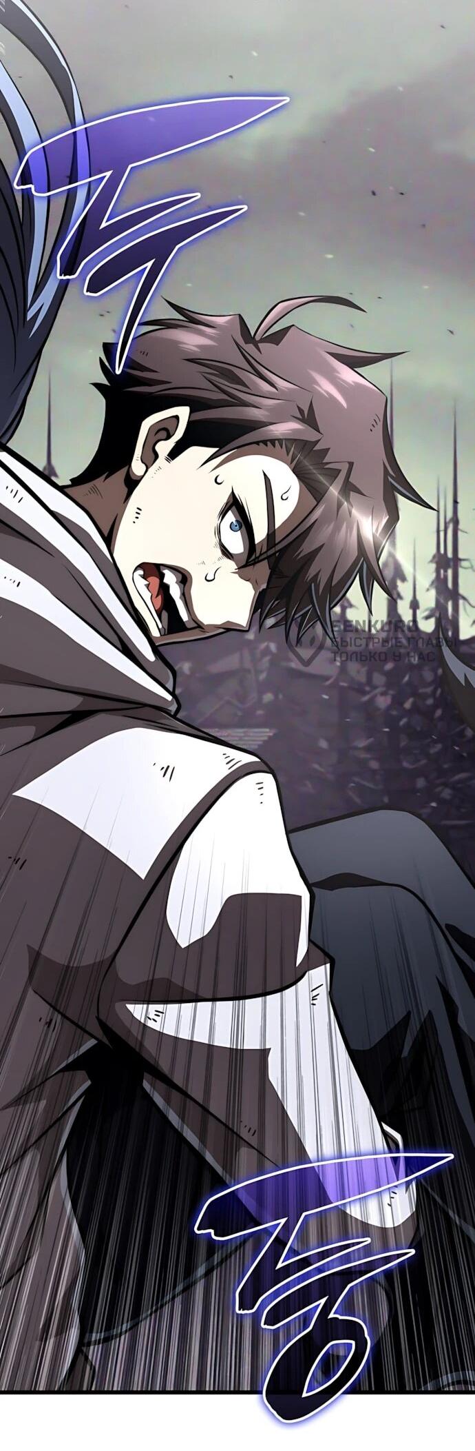 Манга Безумно талантливый игрок - Глава 92 Страница 58