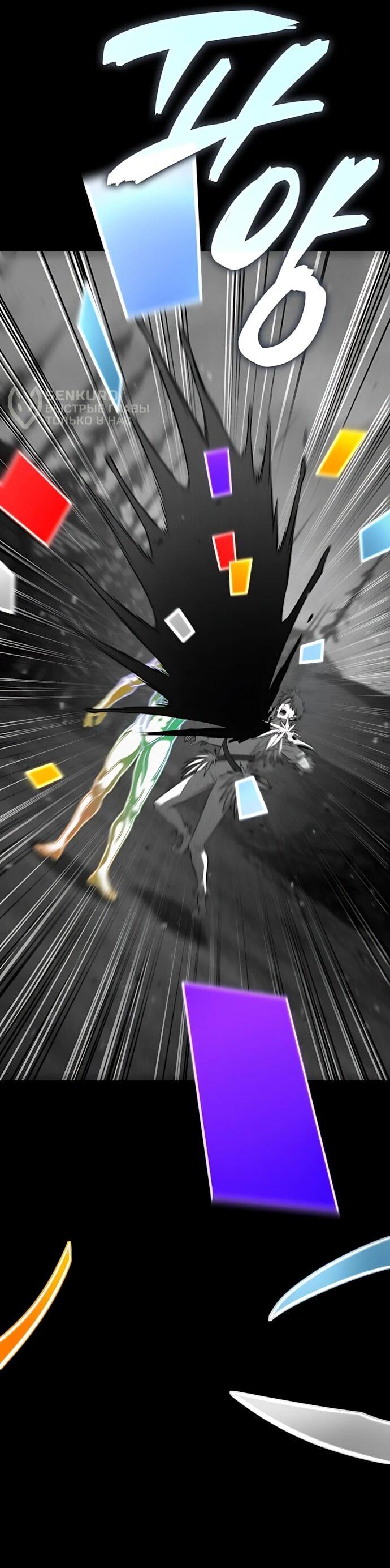 Манга Безумно талантливый игрок - Глава 92 Страница 25