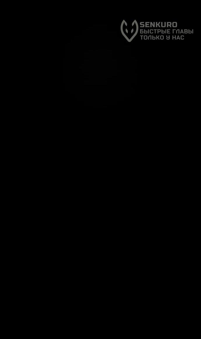 Манга Безумно талантливый игрок - Глава 92 Страница 13