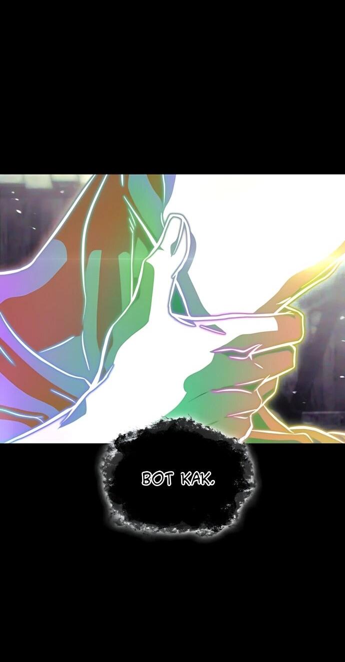 Манга Безумно талантливый игрок - Глава 92 Страница 18