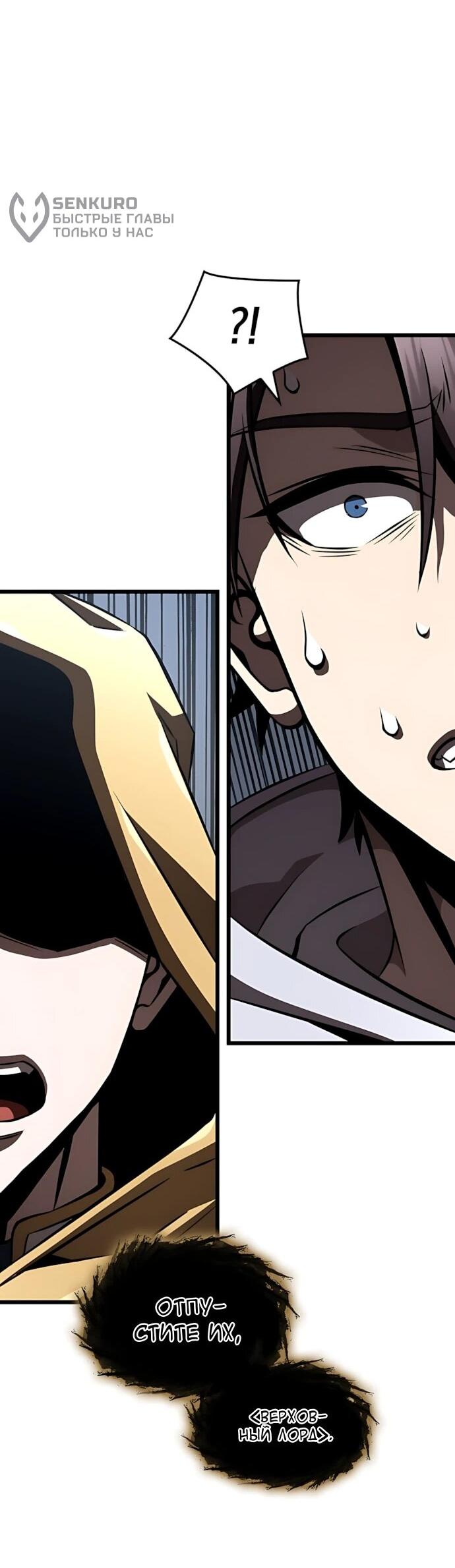 Манга Безумно талантливый игрок - Глава 92 Страница 66