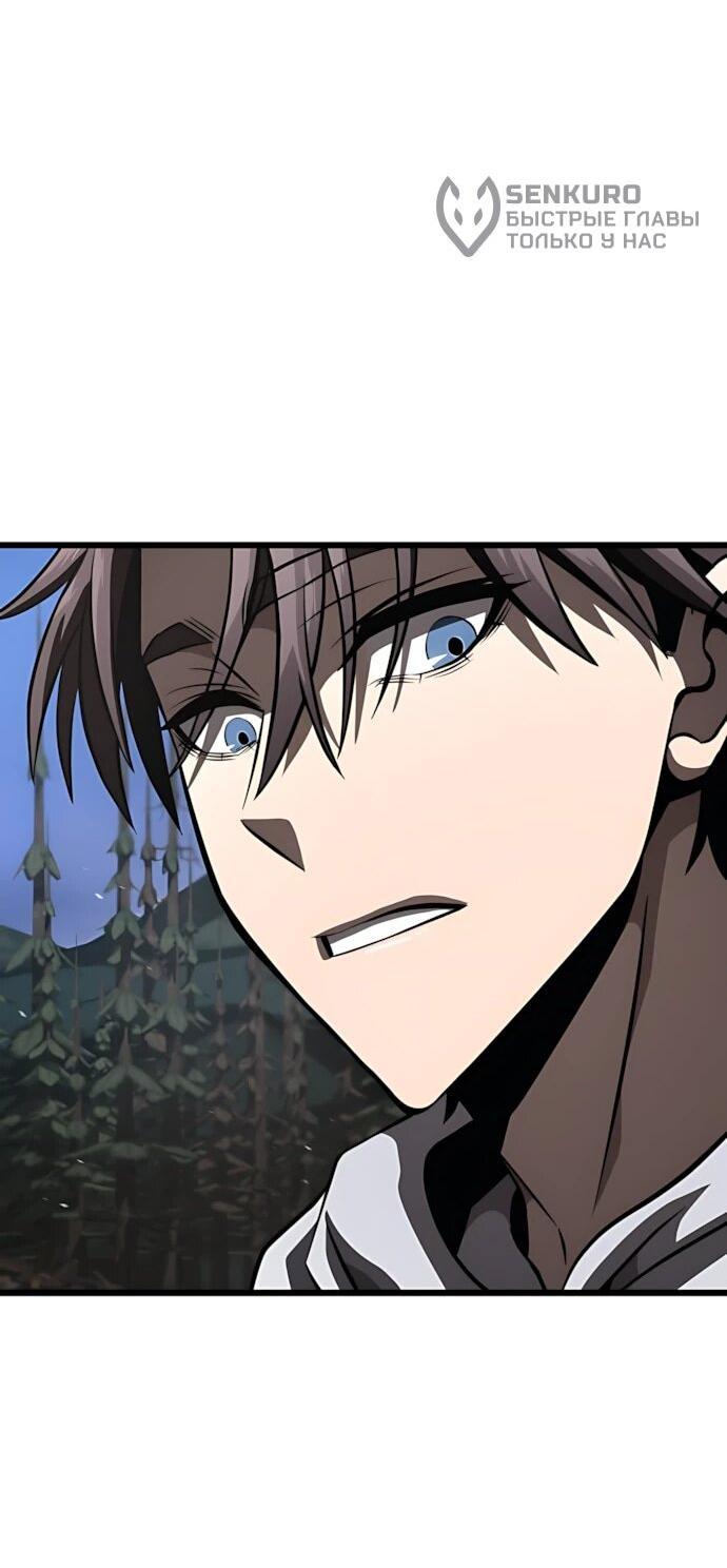 Манга Безумно талантливый игрок - Глава 92 Страница 77