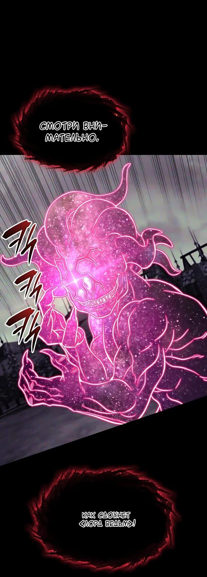 Манга Безумно талантливый игрок - Глава 92 Страница 48