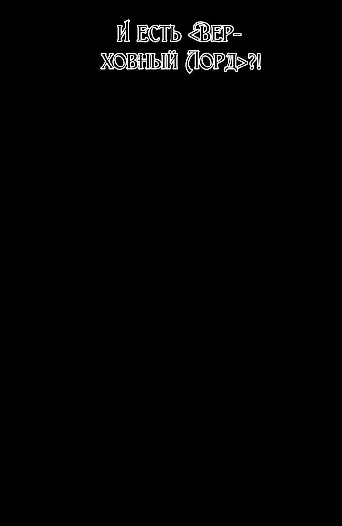 Манга Безумно талантливый игрок - Глава 92 Страница 12