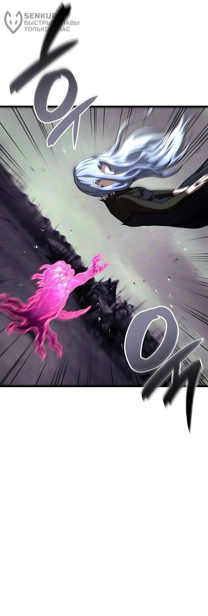 Манга Безумно талантливый игрок - Глава 92 Страница 54