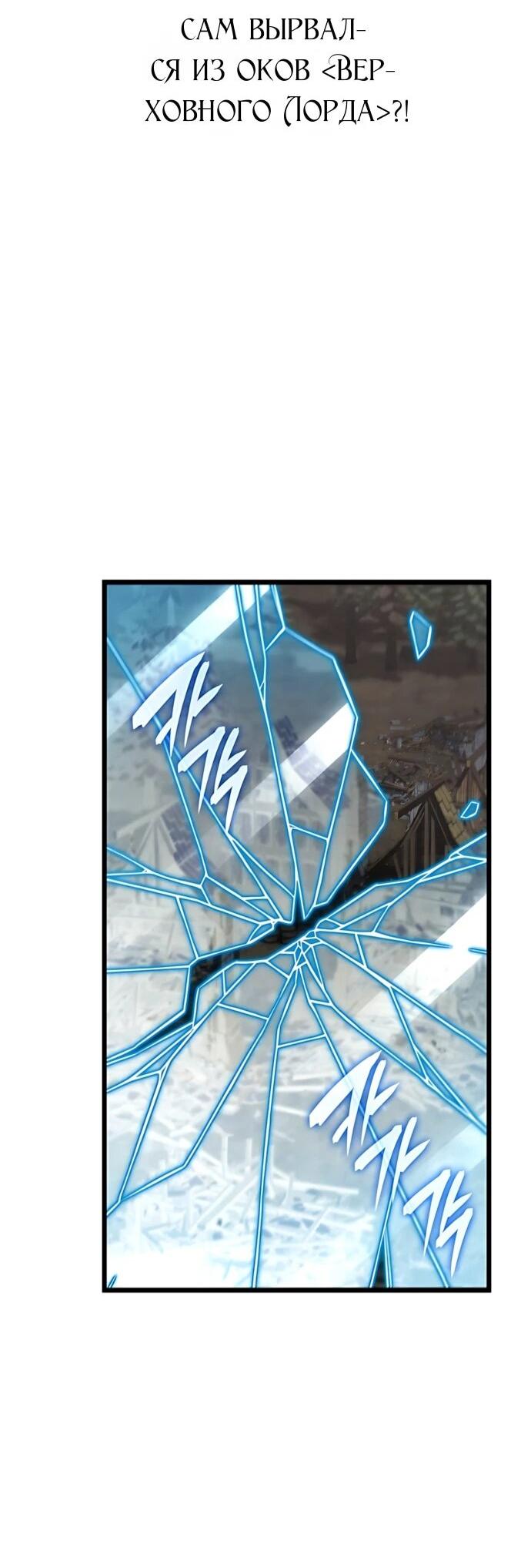 Манга Безумно талантливый игрок - Глава 92 Страница 59