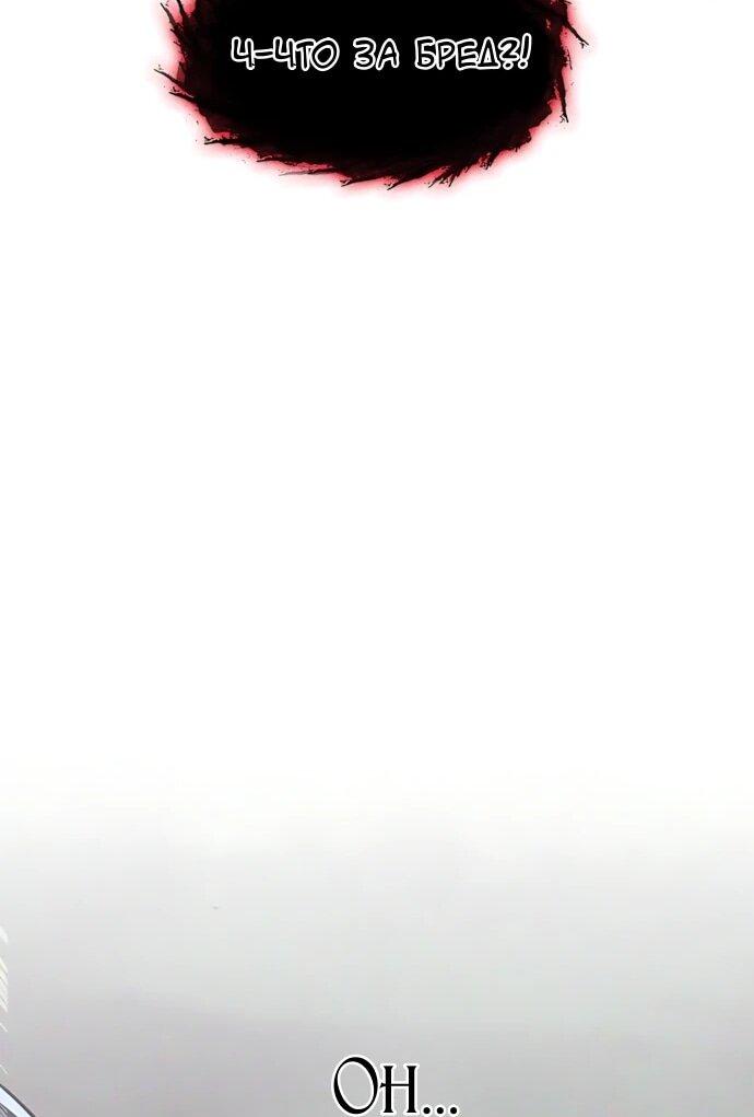 Манга Безумно талантливый игрок - Глава 92 Страница 57