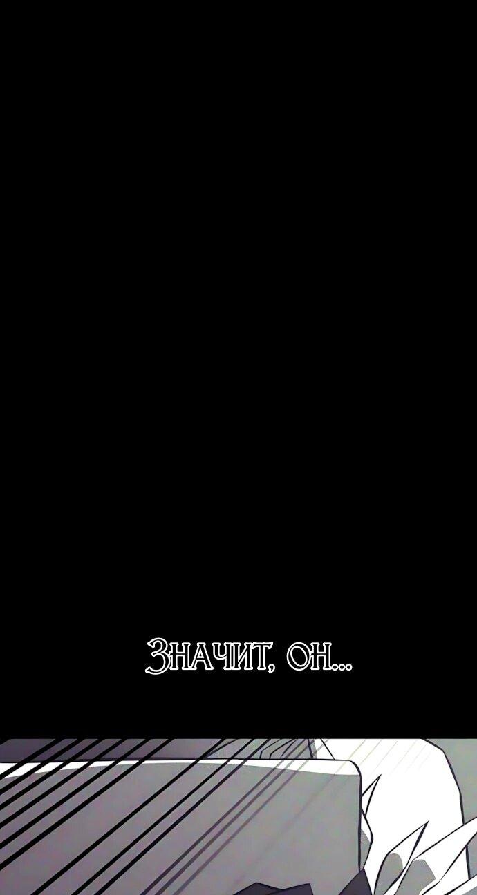 Манга Безумно талантливый игрок - Глава 92 Страница 10