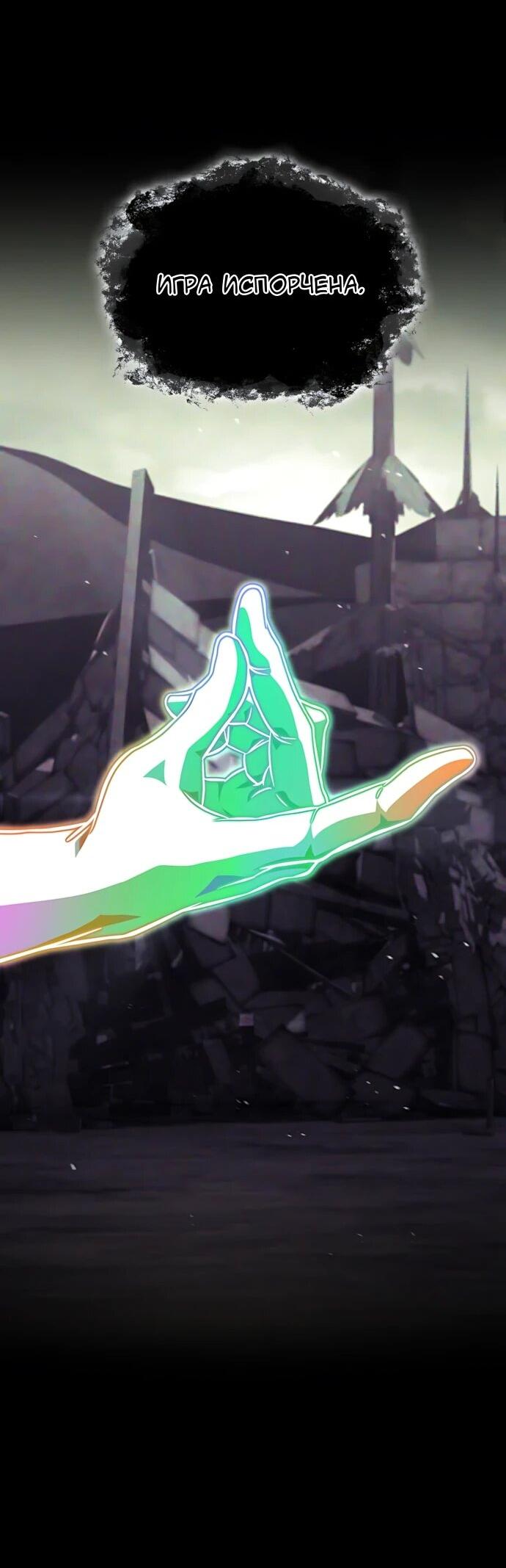 Манга Безумно талантливый игрок - Глава 92 Страница 14