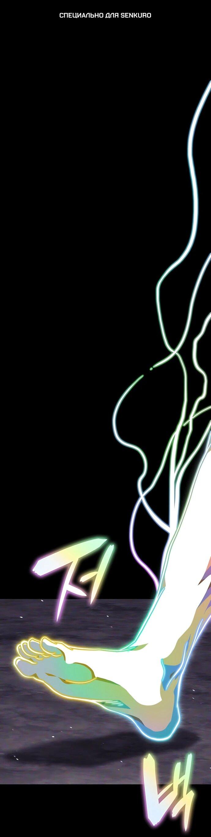 Манга Безумно талантливый игрок - Глава 92 Страница 1