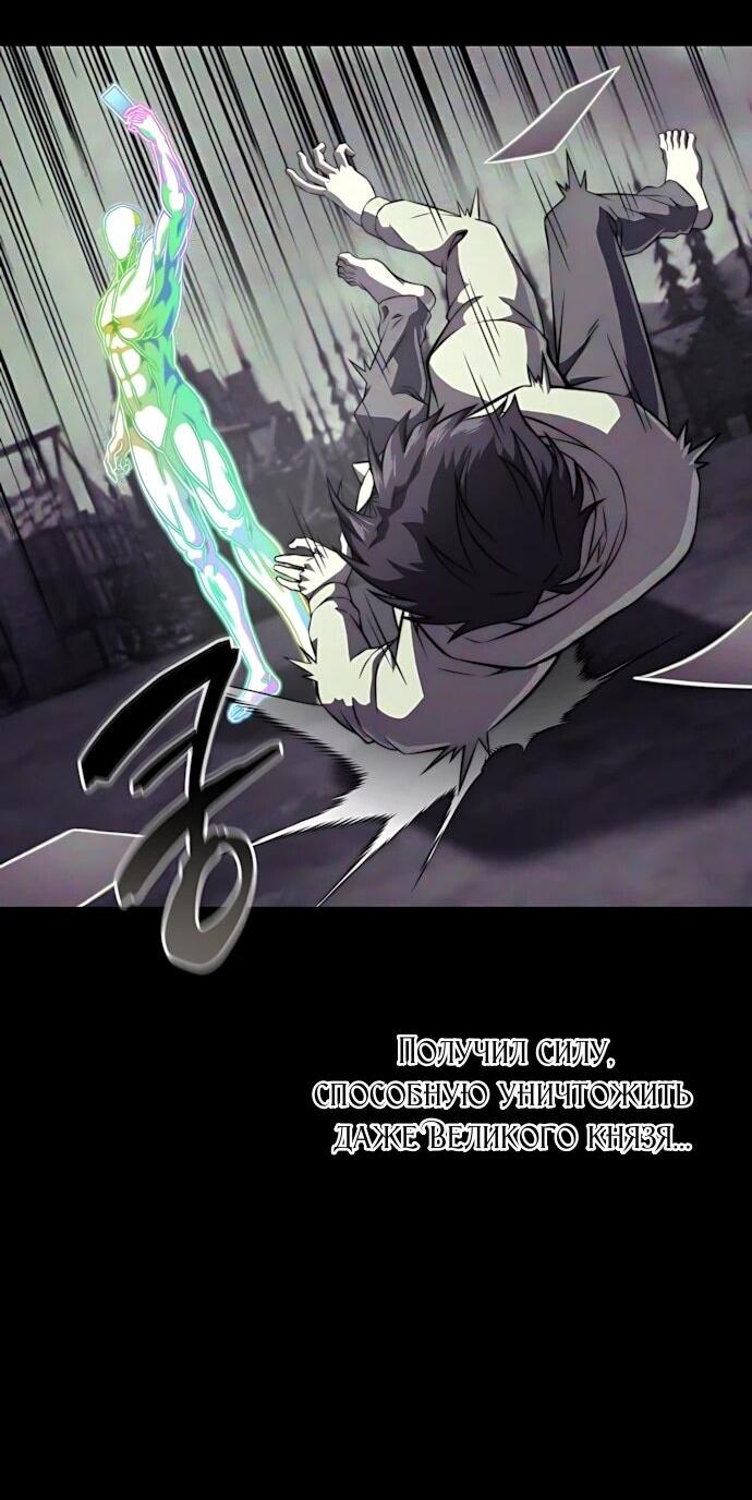 Манга Безумно талантливый игрок - Глава 92 Страница 31