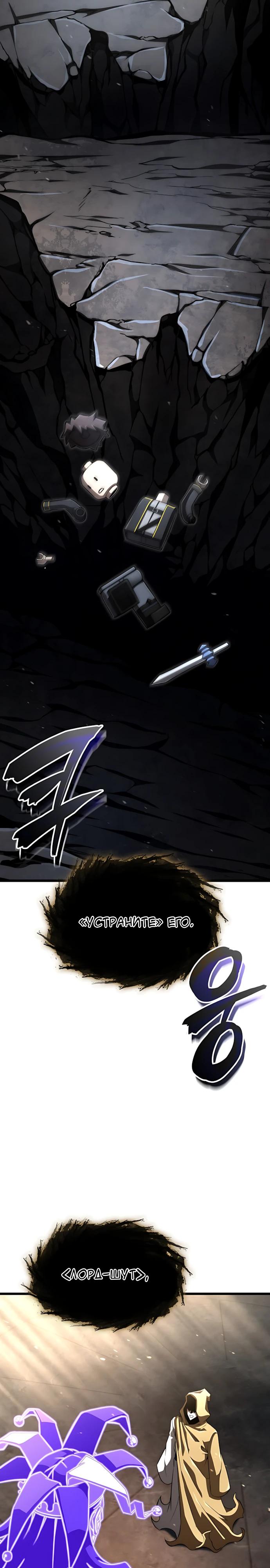 Манга Безумно талантливый игрок - Глава 93 Страница 31