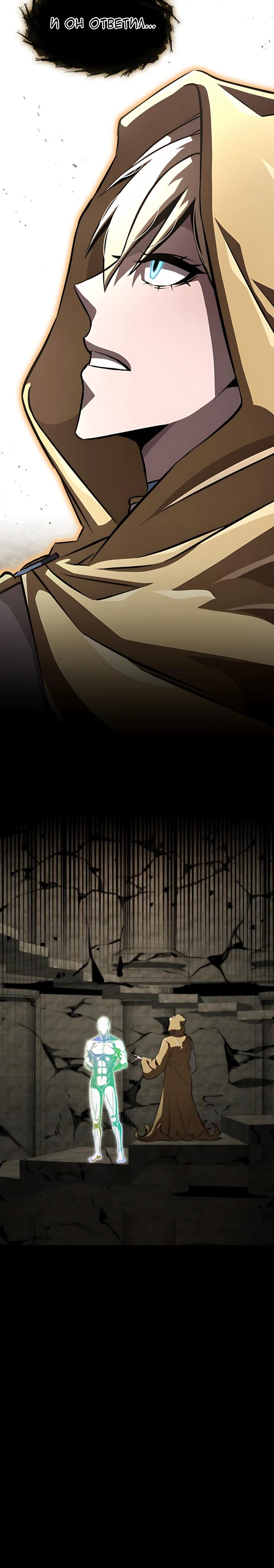 Манга Безумно талантливый игрок - Глава 93 Страница 28