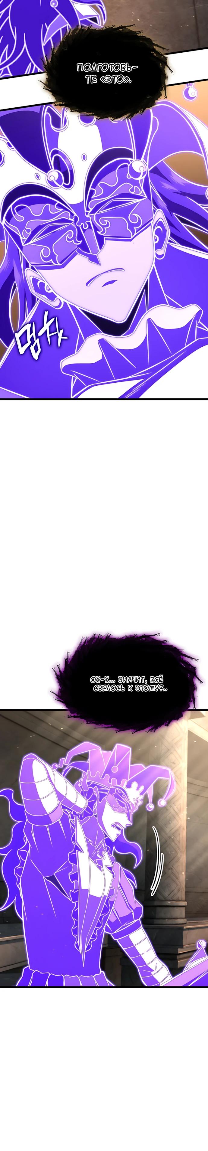 Манга Безумно талантливый игрок - Глава 93 Страница 32