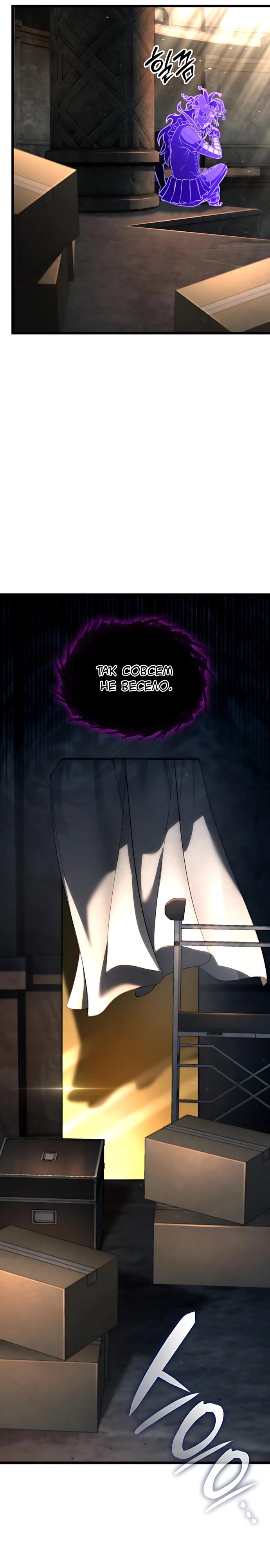 Манга Безумно талантливый игрок - Глава 93 Страница 33