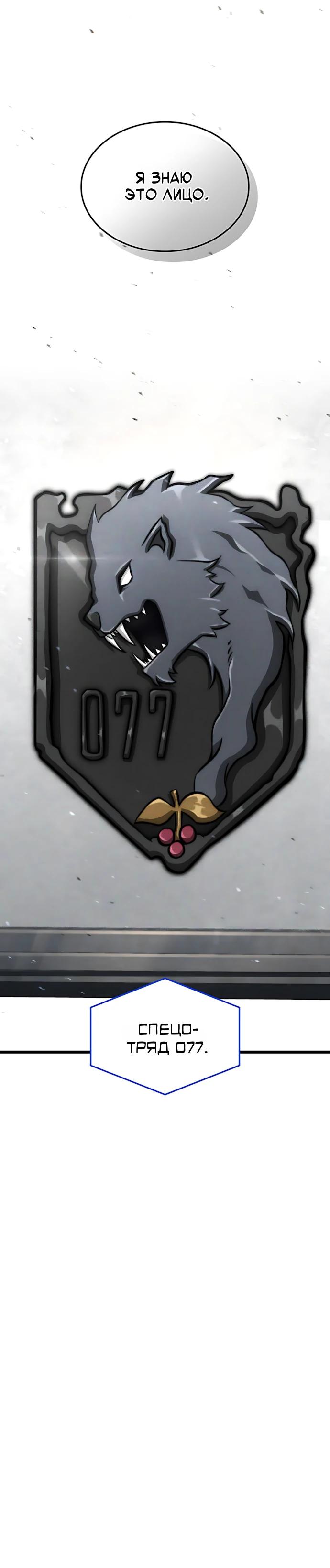 Манга Безумно талантливый игрок - Глава 94 Страница 40