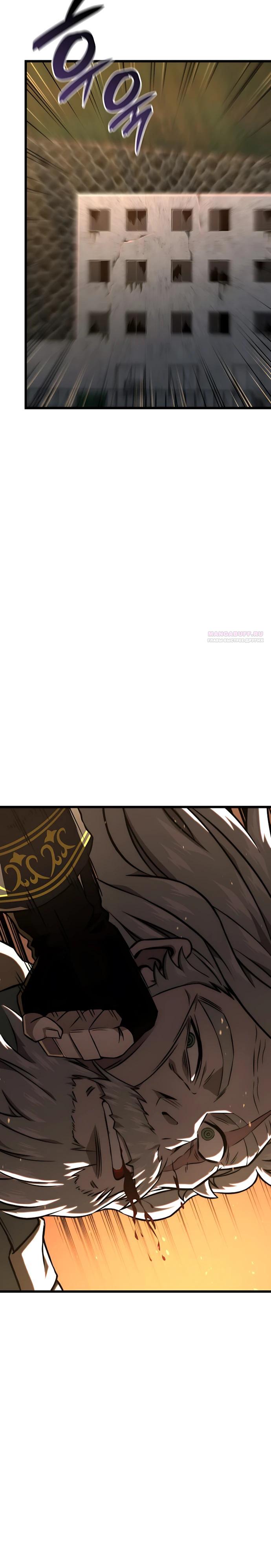 Манга Безумно талантливый игрок - Глава 96 Страница 6