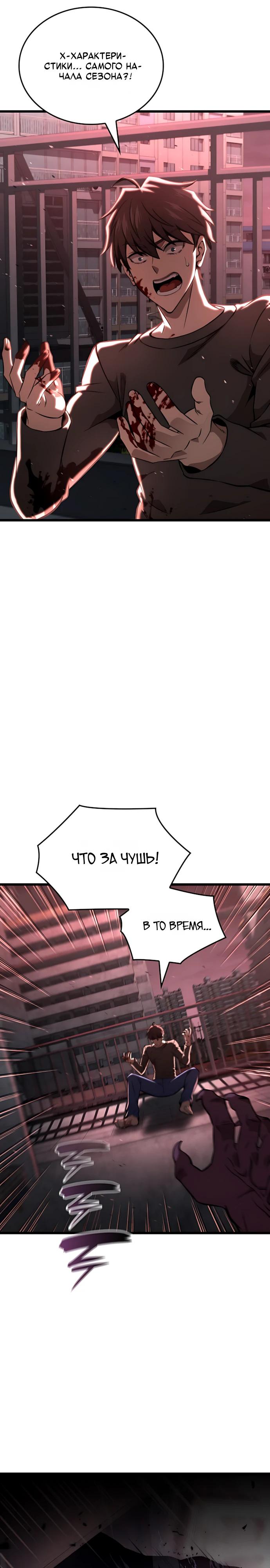 Манга Безумно талантливый игрок - Глава 96 Страница 41