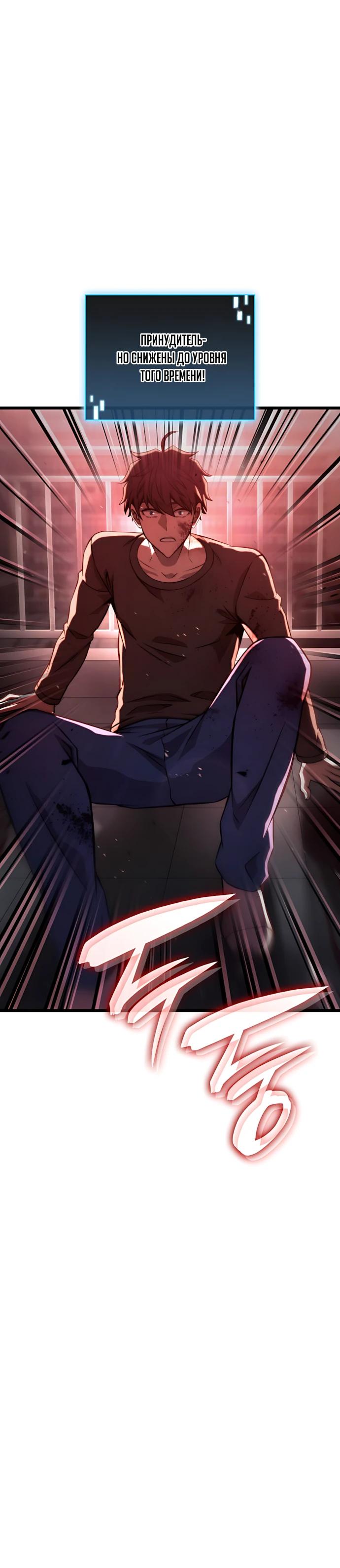 Манга Безумно талантливый игрок - Глава 96 Страница 40