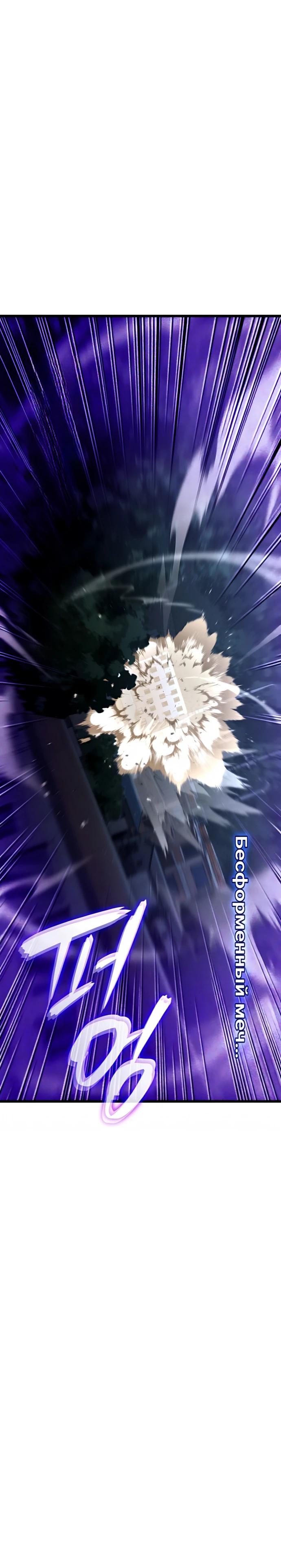 Манга Безумно талантливый игрок - Глава 96 Страница 32