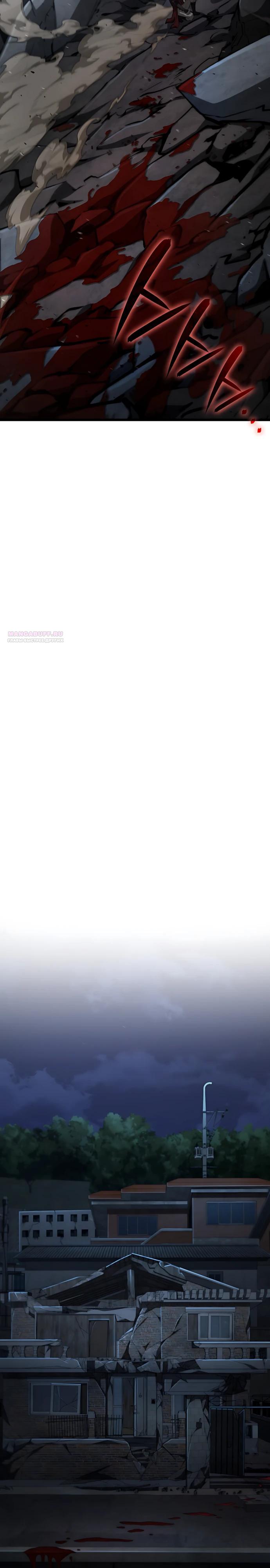 Манга Безумно талантливый игрок - Глава 96 Страница 34