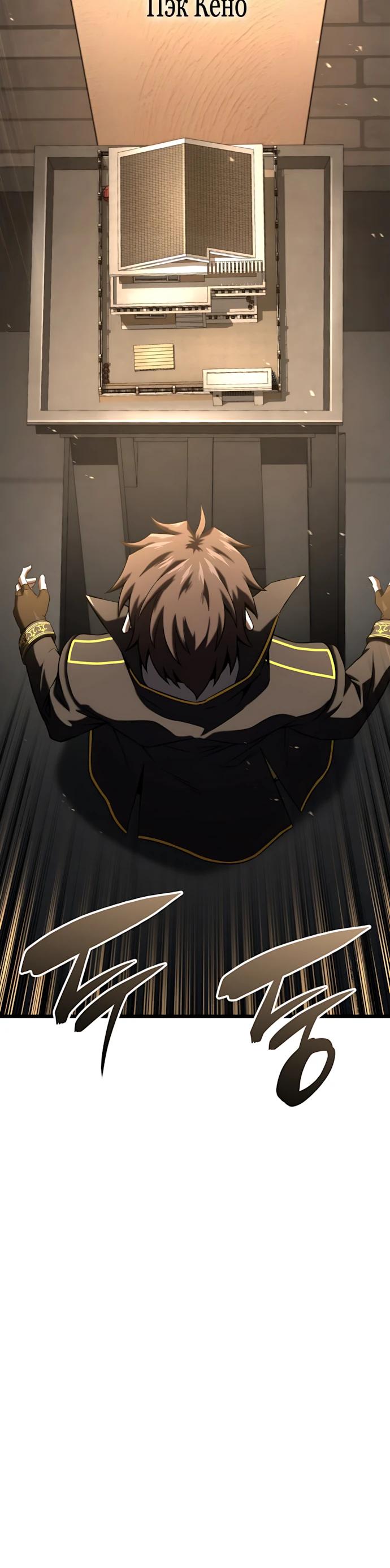 Манга Безумно талантливый игрок - Глава 96 Страница 4