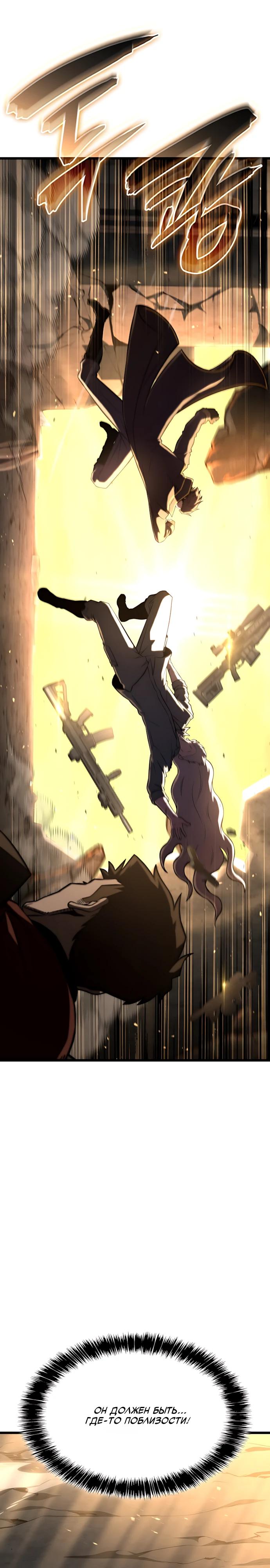 Манга Безумно талантливый игрок - Глава 96 Страница 7