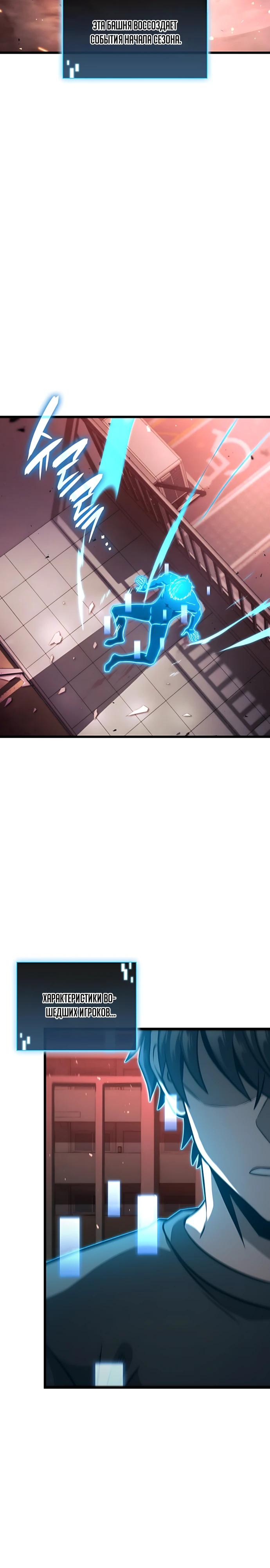 Манга Безумно талантливый игрок - Глава 96 Страница 39
