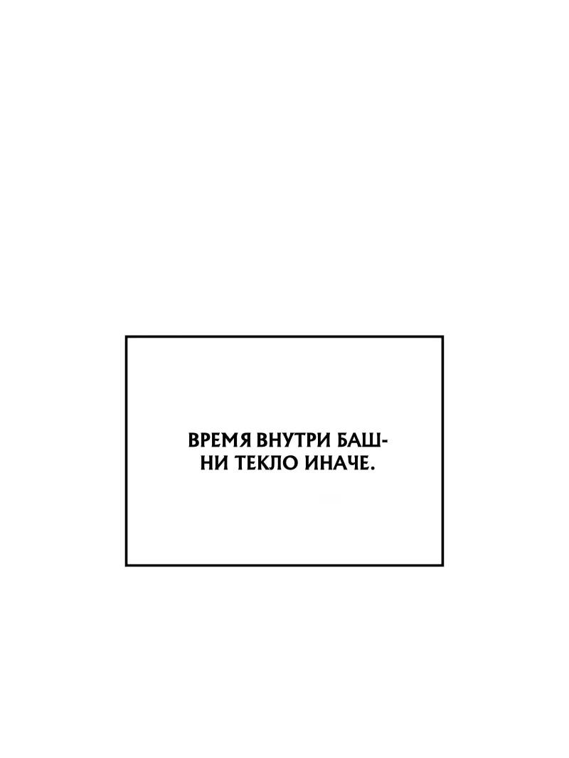 Манга Безумно талантливый игрок - Глава 97 Страница 64