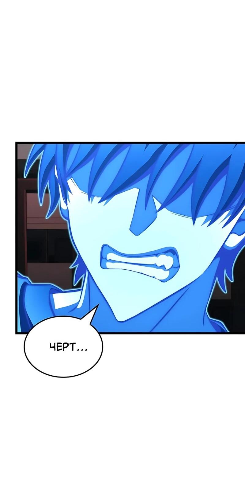 Манга Безумно талантливый игрок - Глава 97 Страница 7