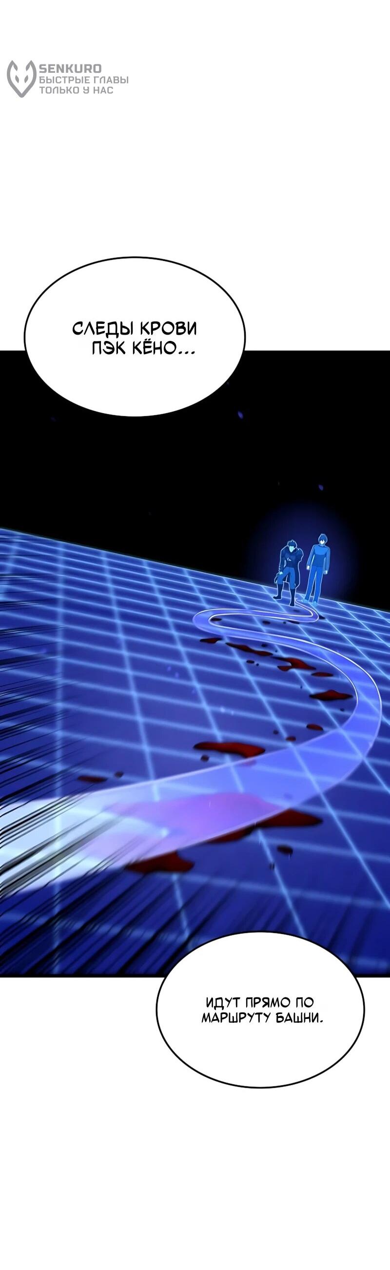 Манга Безумно талантливый игрок - Глава 97 Страница 55