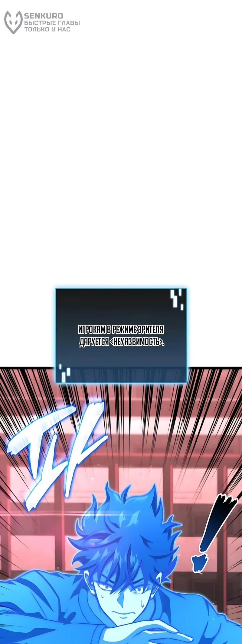 Манга Безумно талантливый игрок - Глава 97 Страница 5