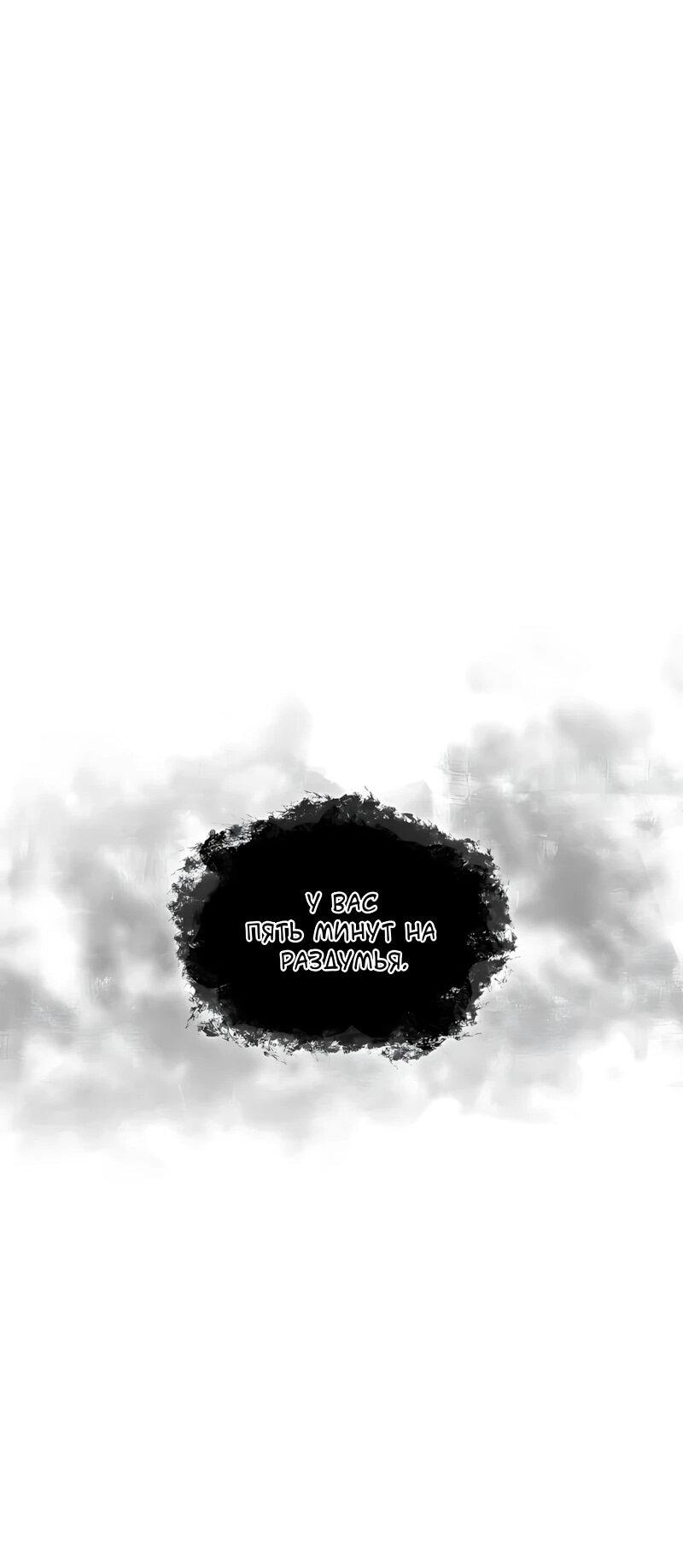 Манга Безумно талантливый игрок - Глава 97 Страница 38