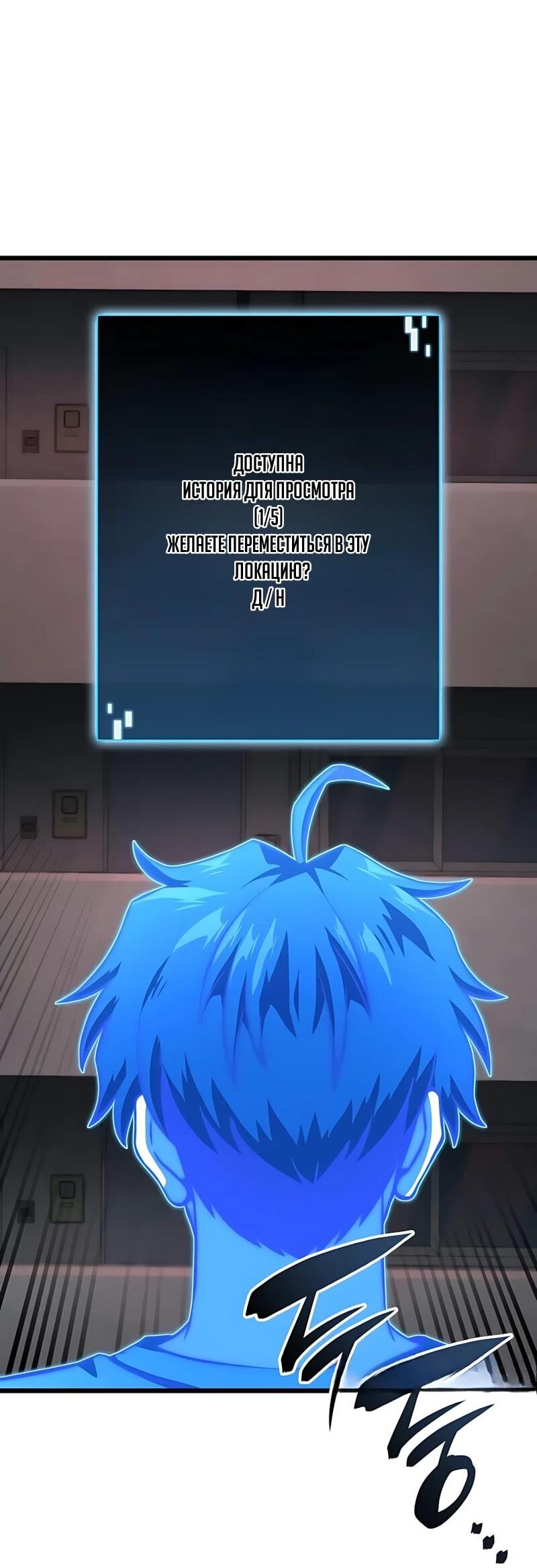 Манга Безумно талантливый игрок - Глава 97 Страница 13