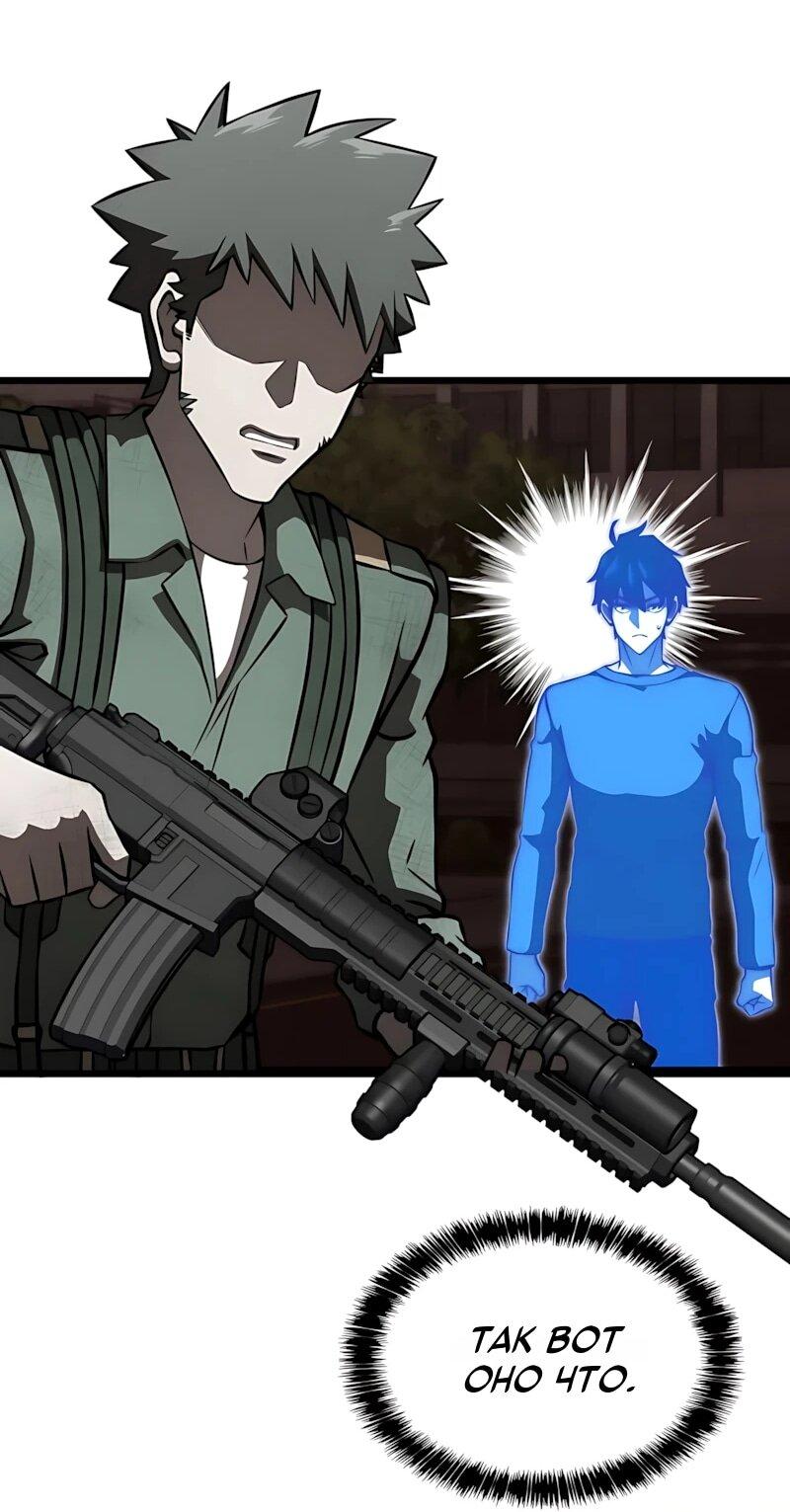 Манга Безумно талантливый игрок - Глава 97 Страница 44