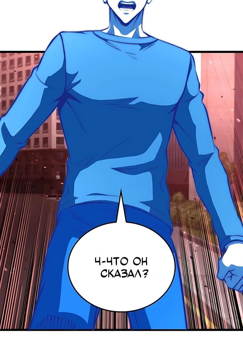 Манга Безумно талантливый игрок - Глава 97 Страница 50