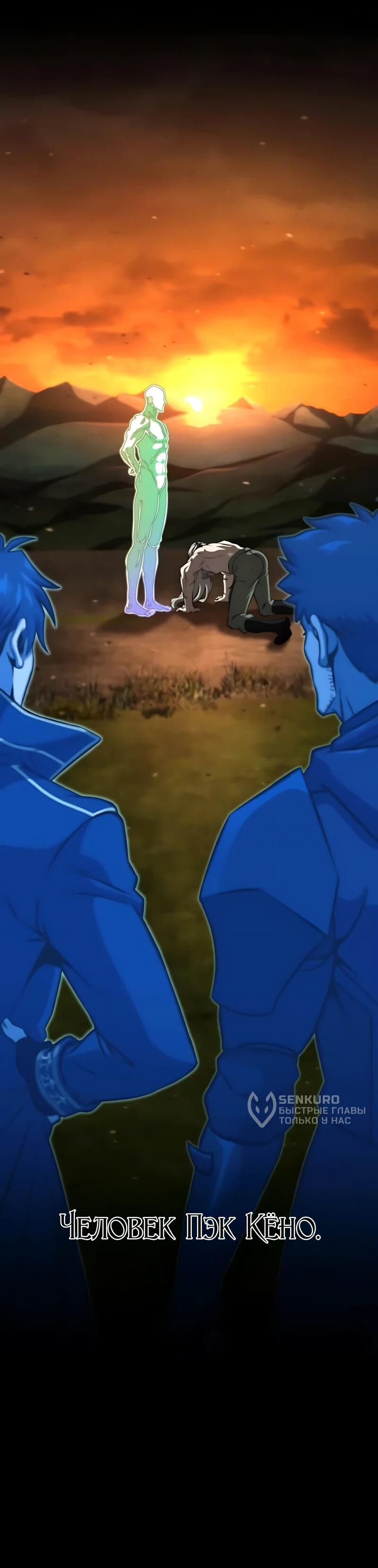 Манга Безумно талантливый игрок - Глава 97 Страница 94