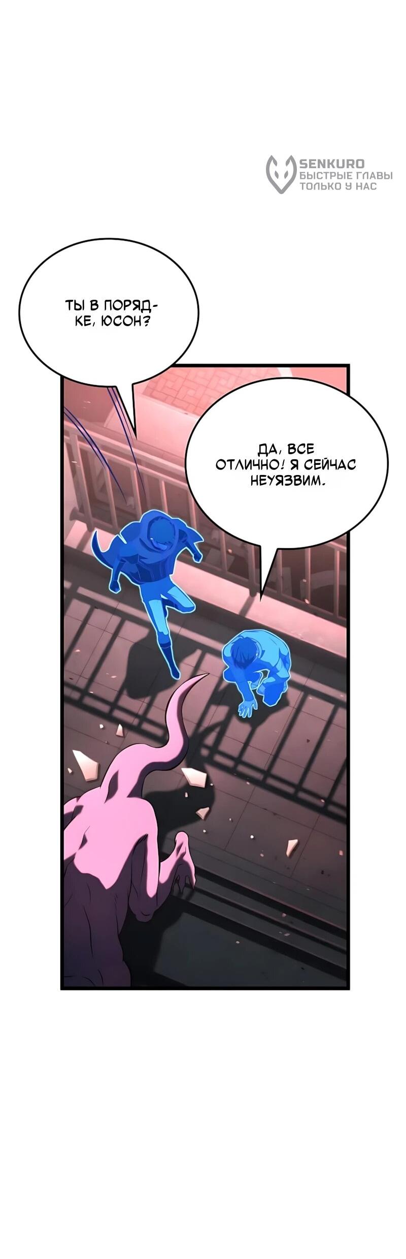 Манга Безумно талантливый игрок - Глава 97 Страница 9