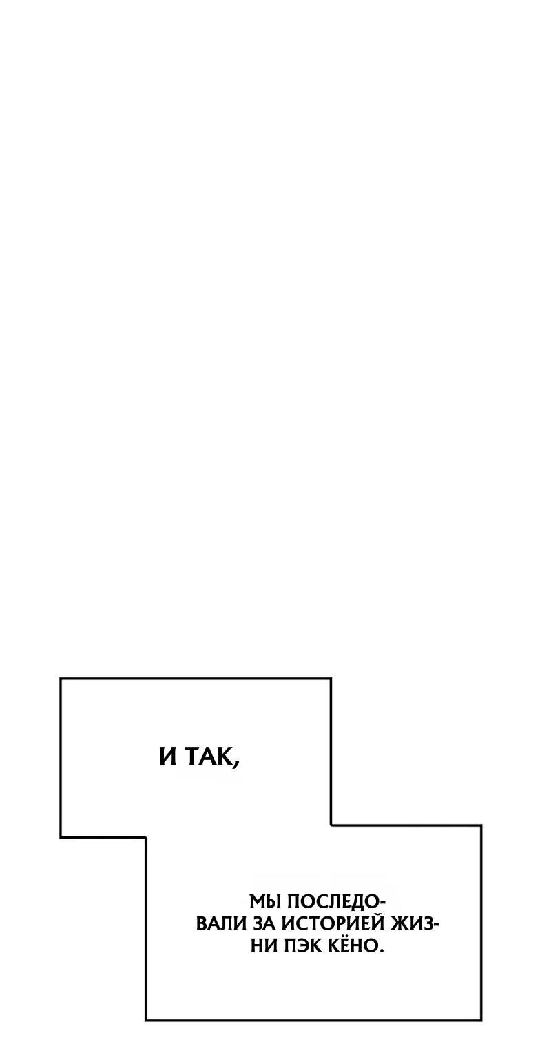 Манга Безумно талантливый игрок - Глава 97 Страница 58