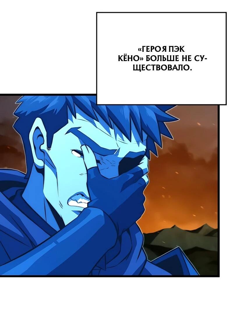 Манга Безумно талантливый игрок - Глава 97 Страница 91