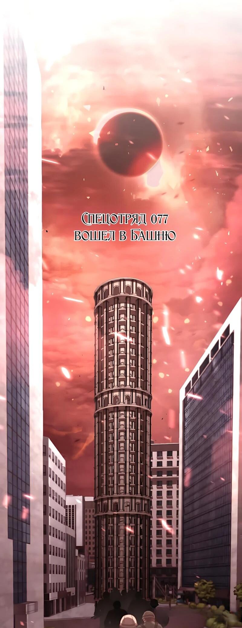 Манга Безумно талантливый игрок - Глава 97 Страница 45