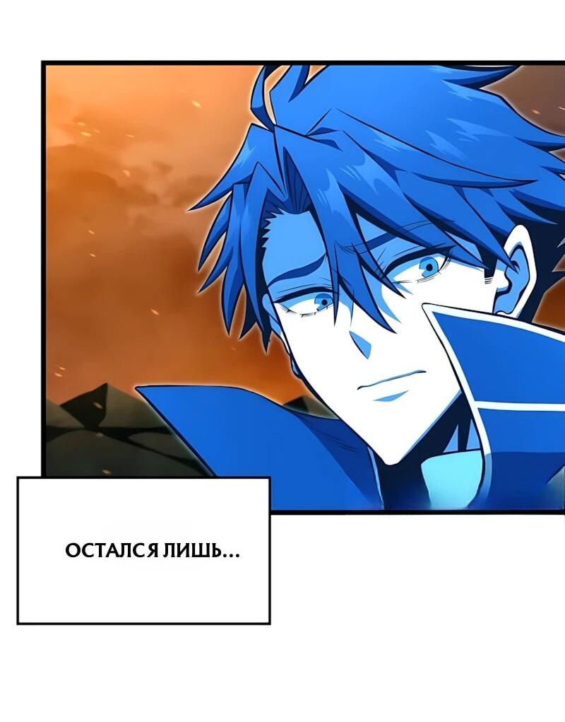 Манга Безумно талантливый игрок - Глава 97 Страница 92